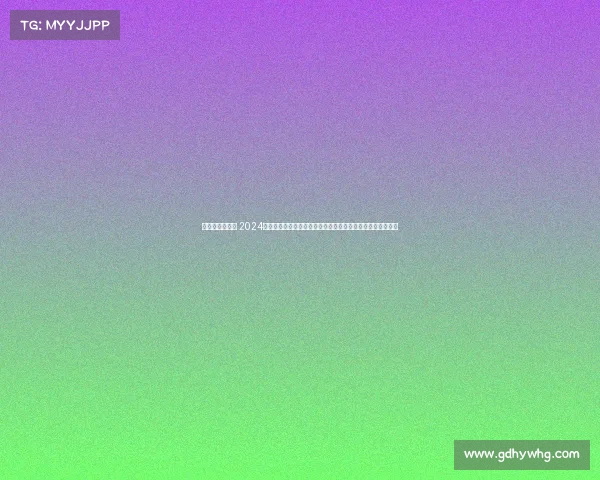 骑行赛事嘉年华 2024盛大骑行赛事嘉年华全民参与挑战极限共享绿色健康生活乐趣