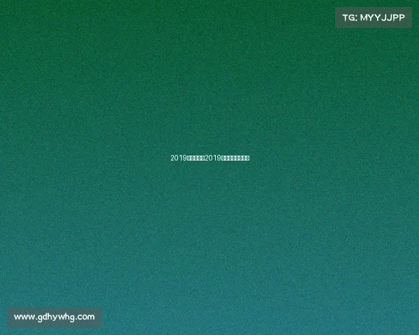 2019梅西赛事—2019年梅西在哪个球队