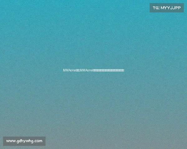 MMAone赛事;MMAone国际综合格斗巅峰对决勇者争锋荣耀加冕盛典