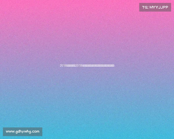 2018健身健美赛事2018年度健身健美激情赛事盛世开启荣耀殿堂挑战梦想