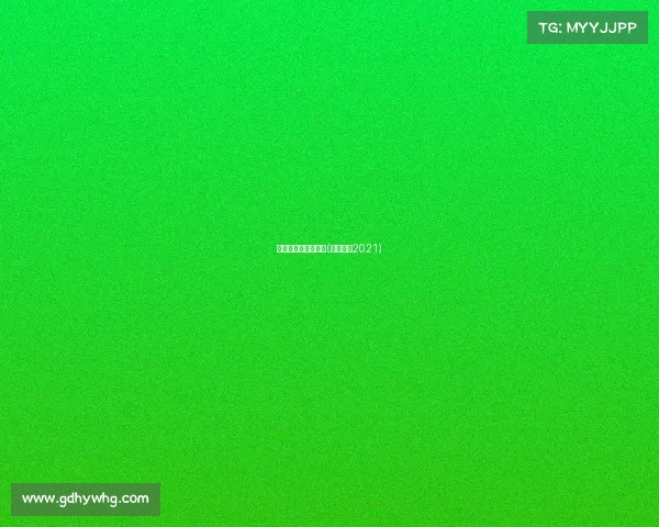 中式台球各阶段赛事(中式台球2021)